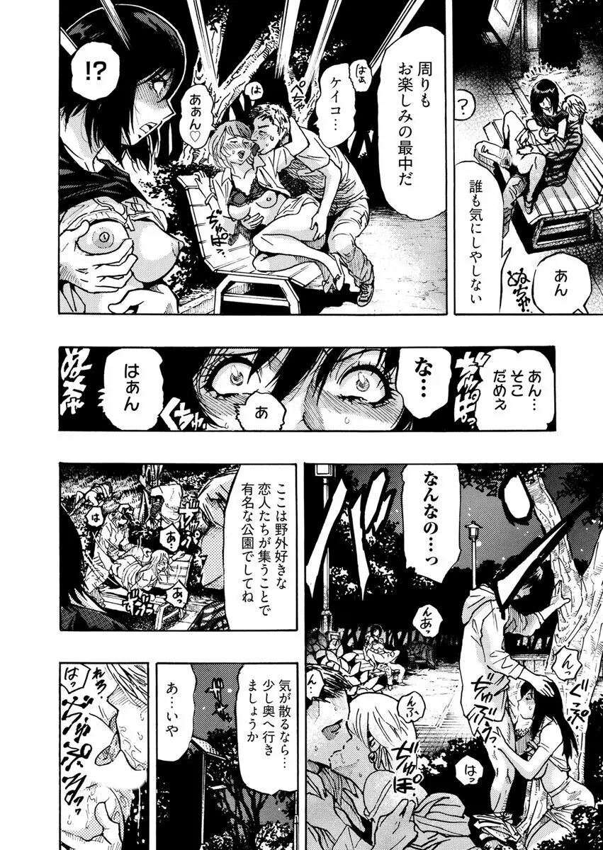 欲情ボーダーライン Page.126