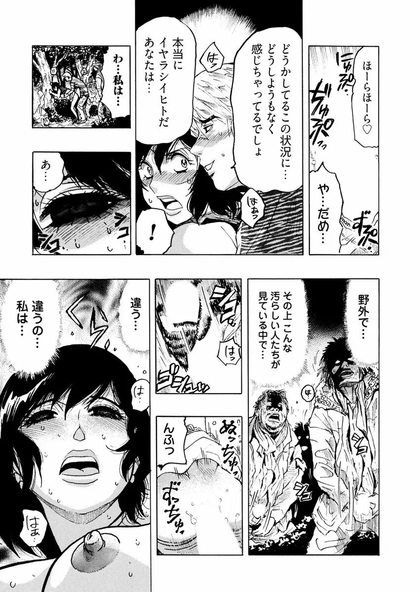 欲情ボーダーライン Page.129