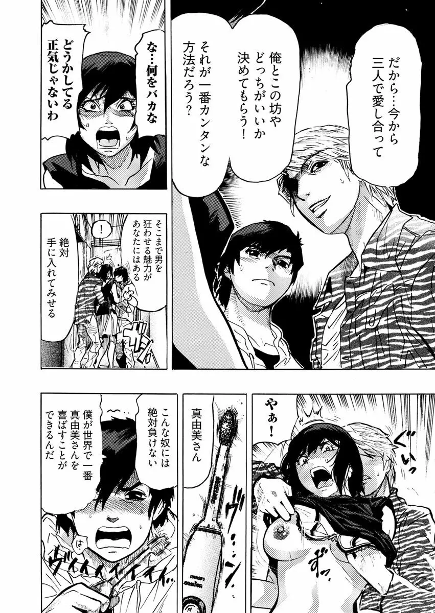 欲情ボーダーライン Page.140