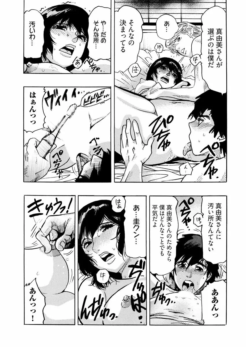 欲情ボーダーライン Page.143