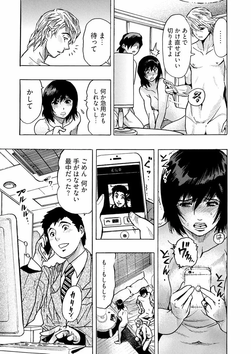 欲情ボーダーライン Page.169