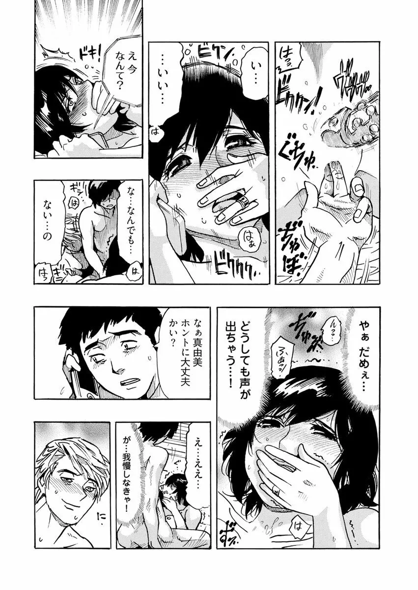 欲情ボーダーライン Page.175