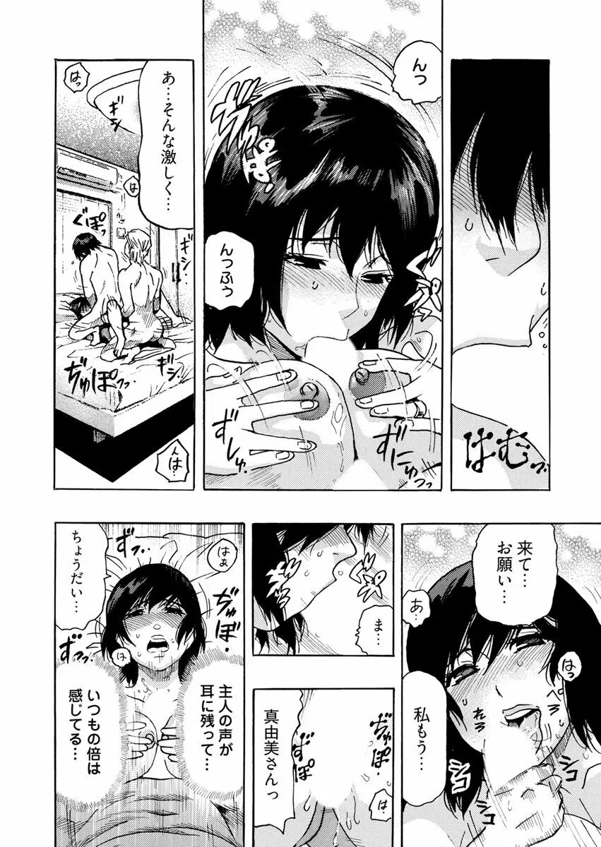 欲情ボーダーライン Page.178