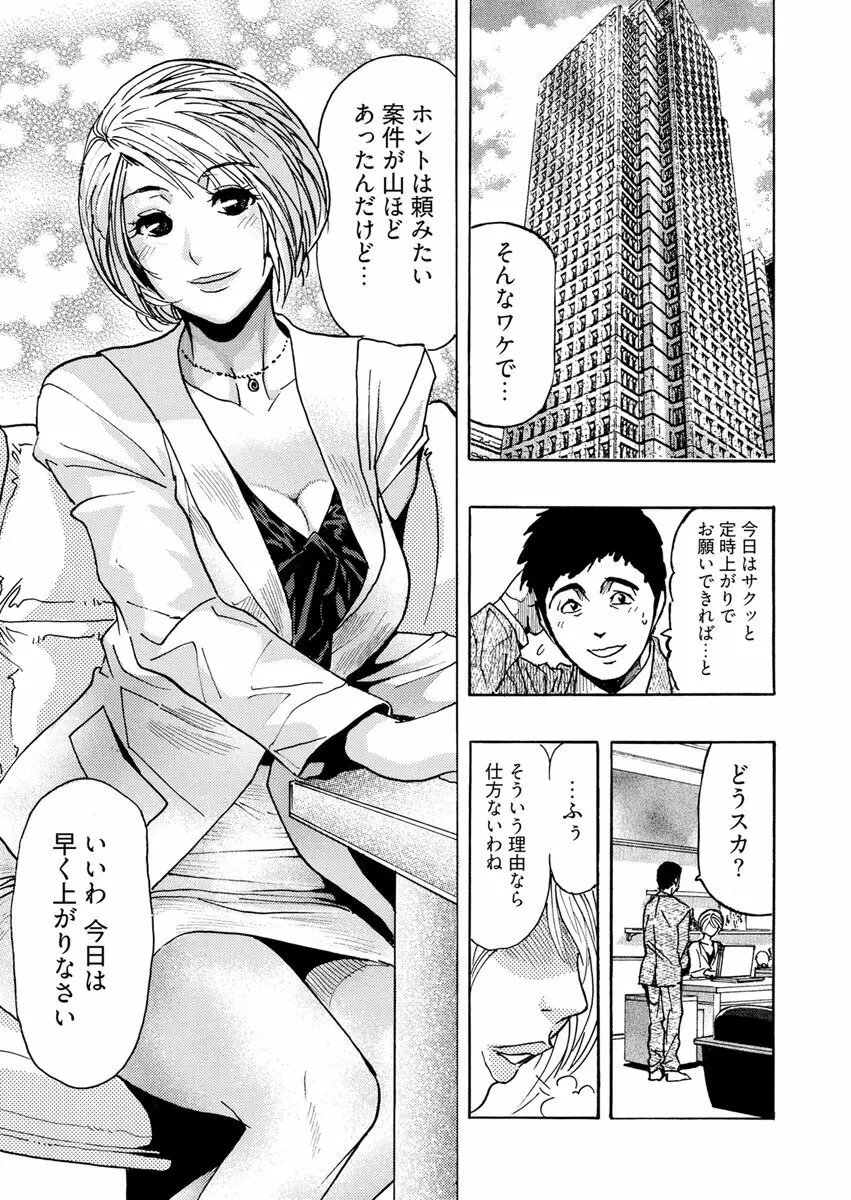 欲情ボーダーライン Page.183