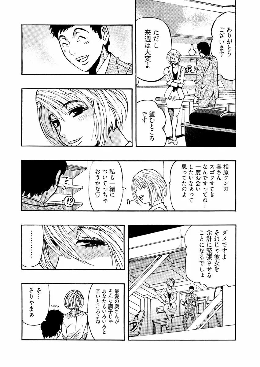 欲情ボーダーライン Page.184