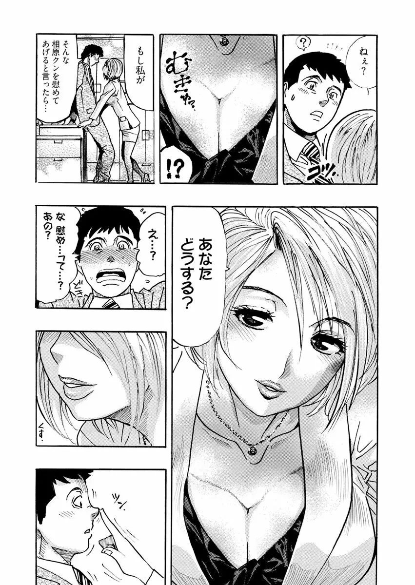 欲情ボーダーライン Page.185