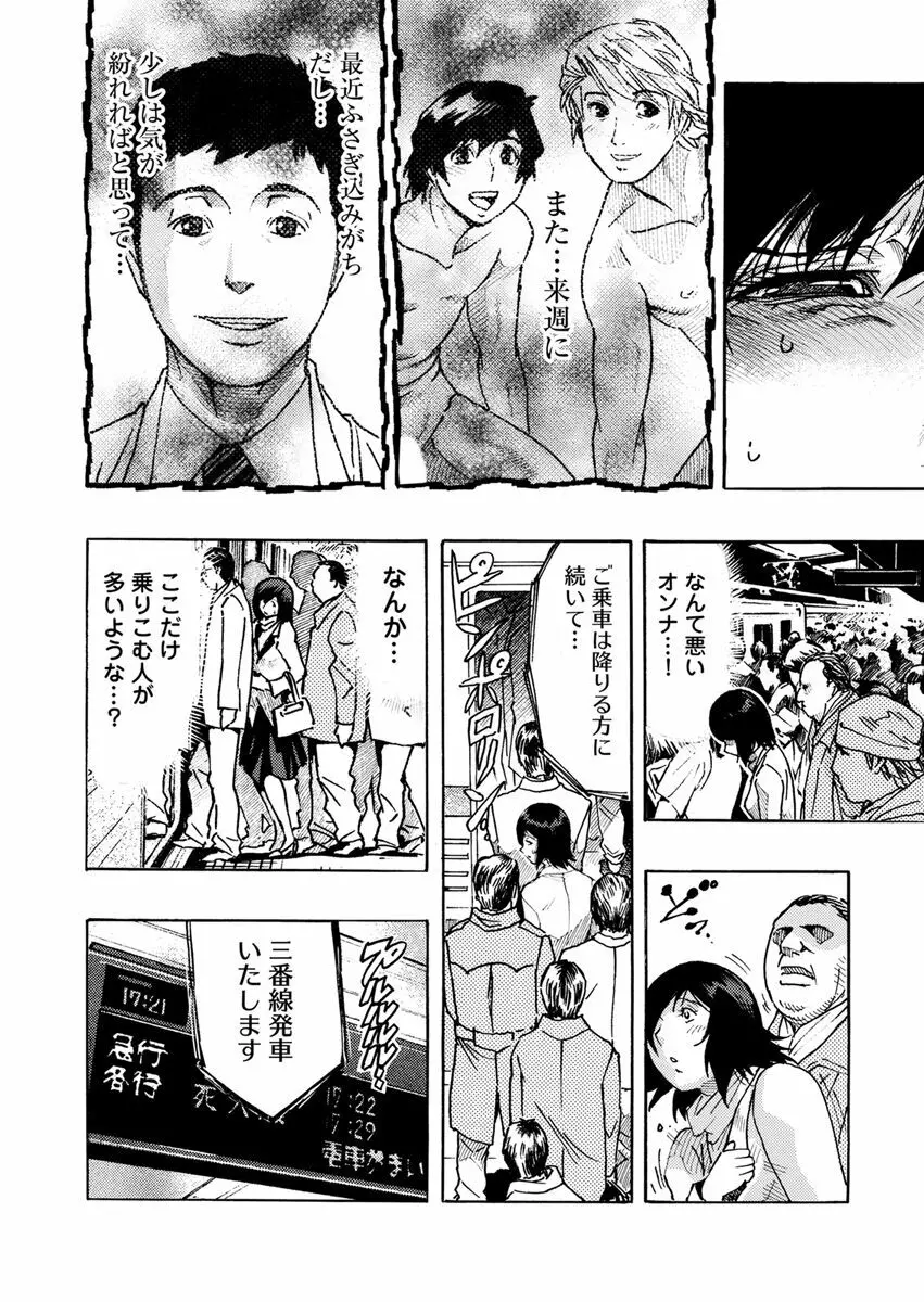 欲情ボーダーライン Page.188