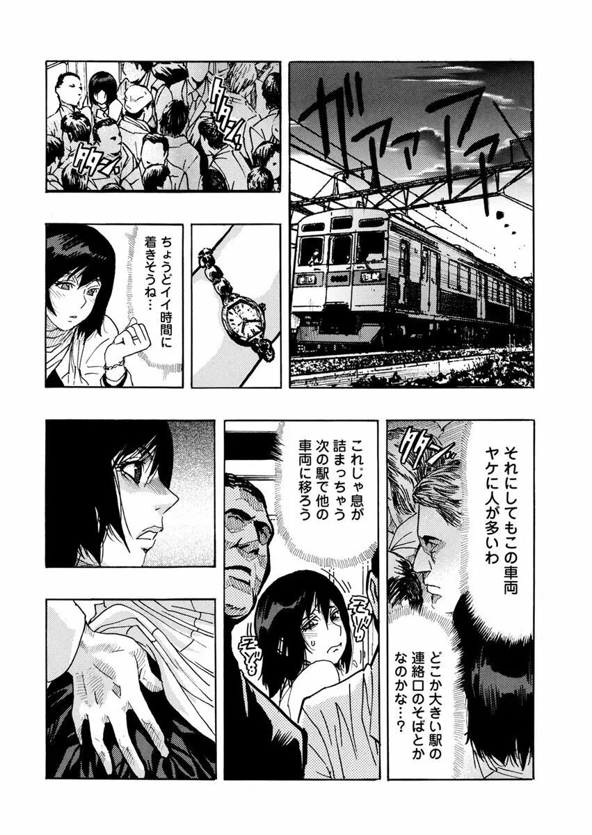 欲情ボーダーライン Page.189