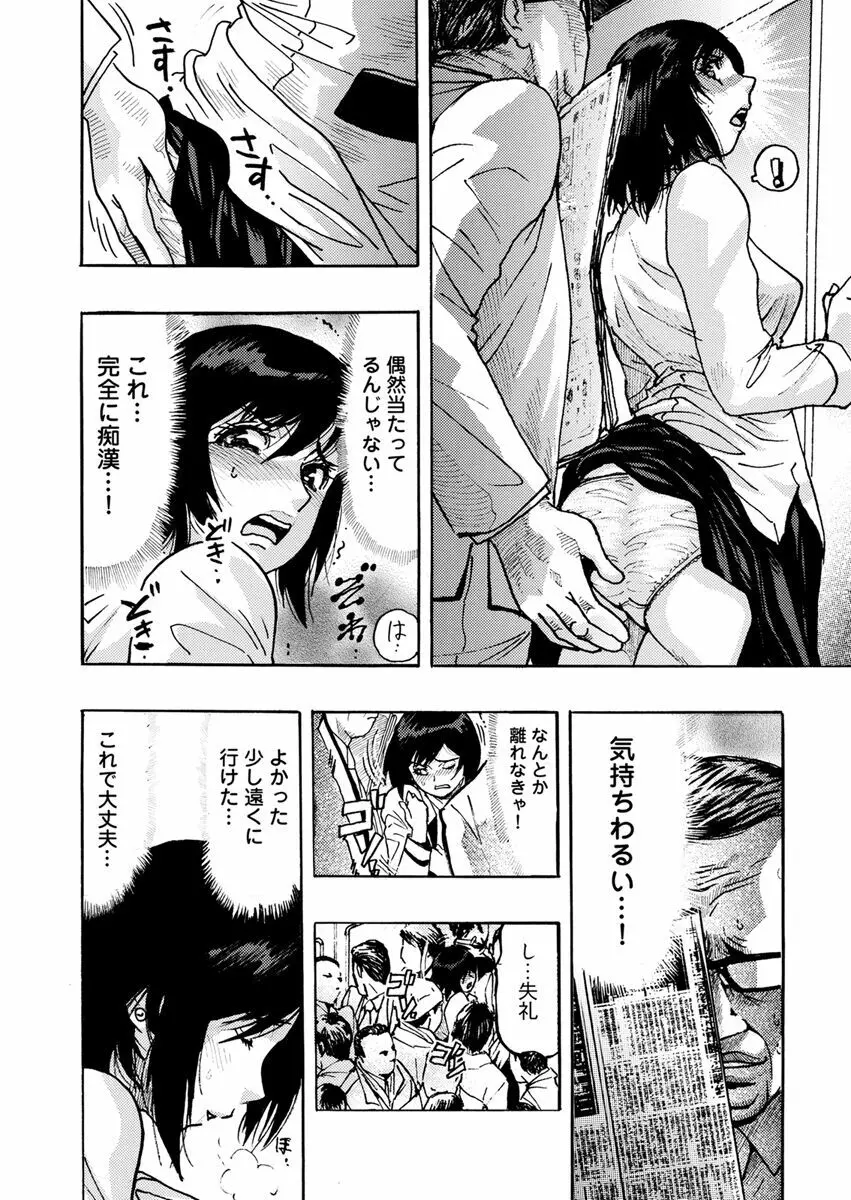 欲情ボーダーライン Page.190