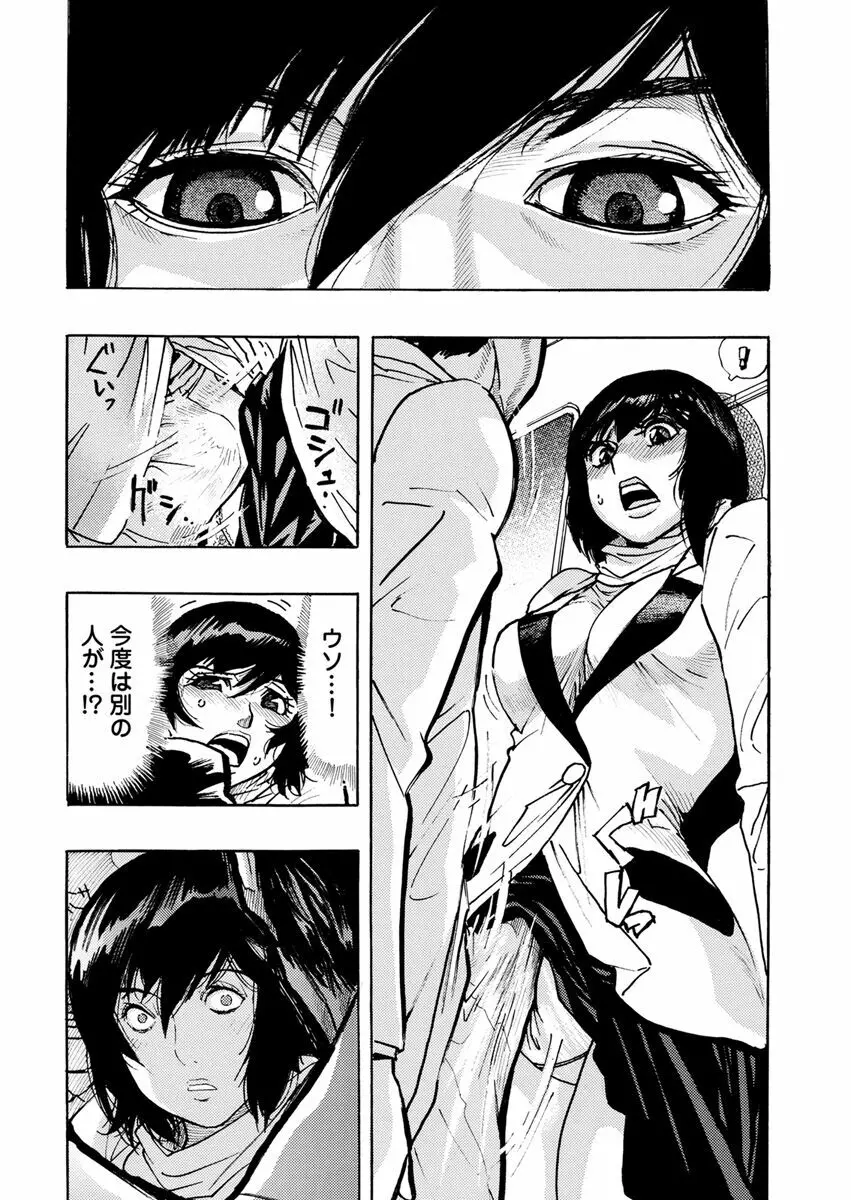 欲情ボーダーライン Page.191