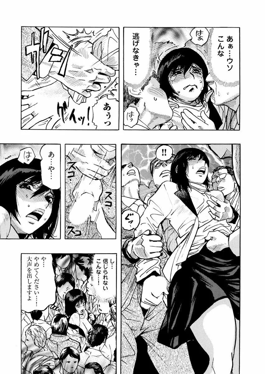 欲情ボーダーライン Page.193