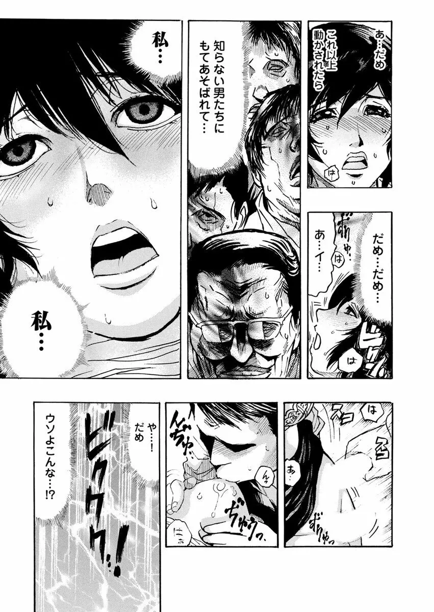 欲情ボーダーライン Page.199