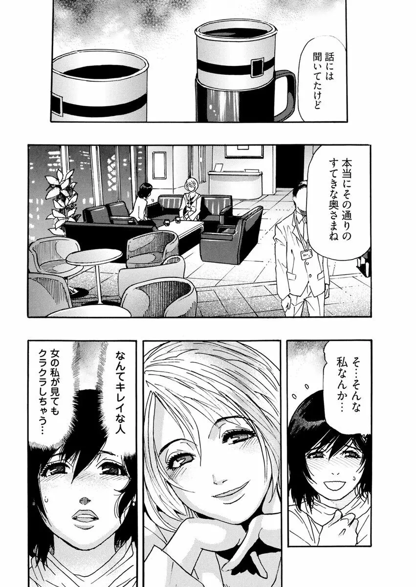 欲情ボーダーライン Page.204