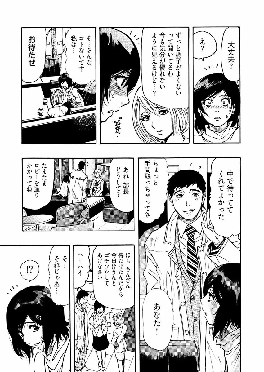 欲情ボーダーライン Page.205