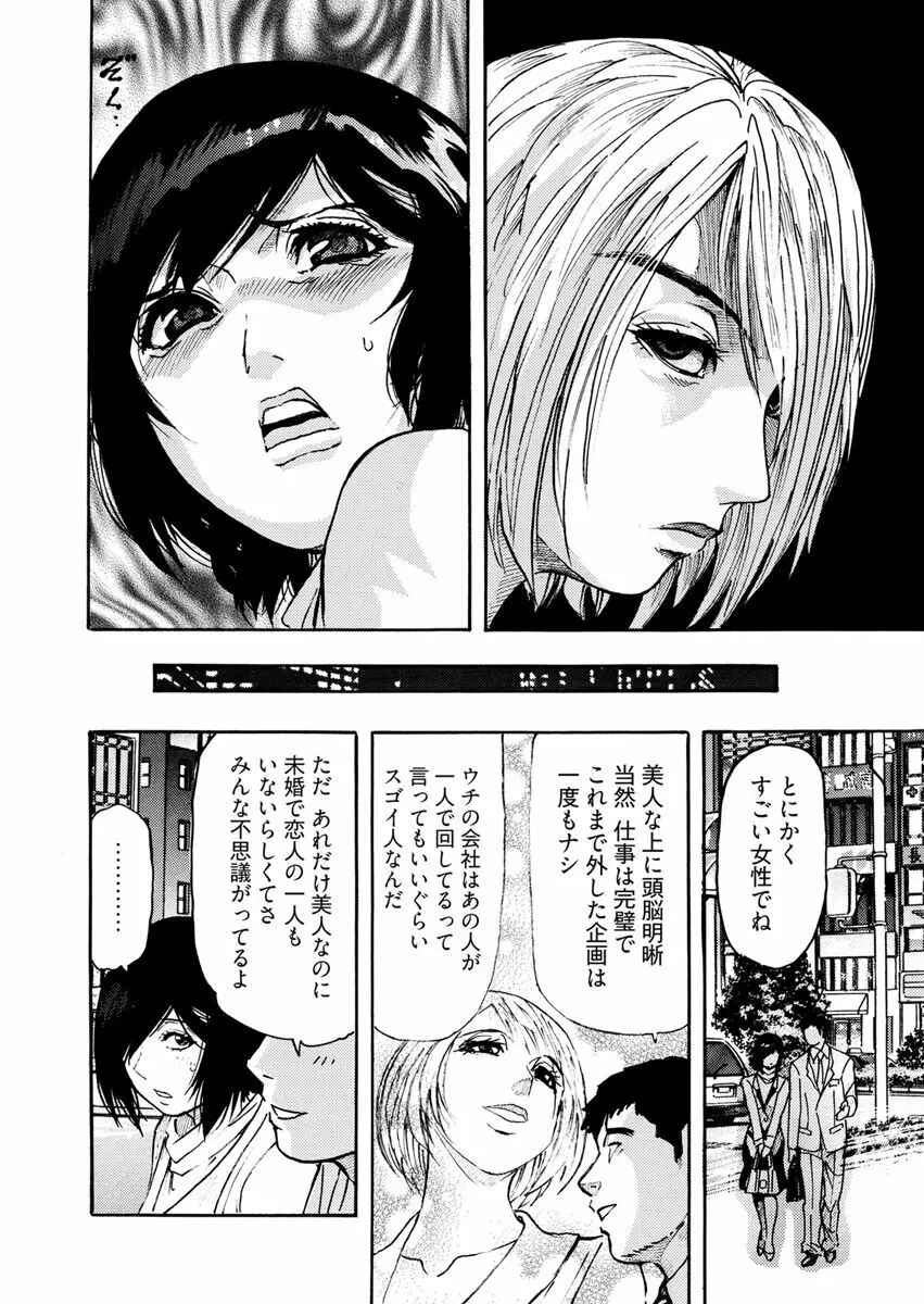 欲情ボーダーライン Page.206