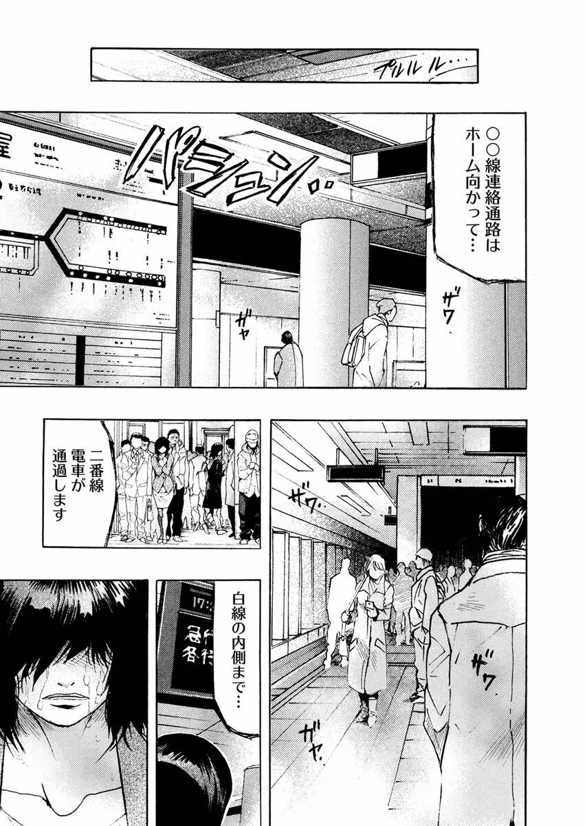 欲情ボーダーライン Page.223