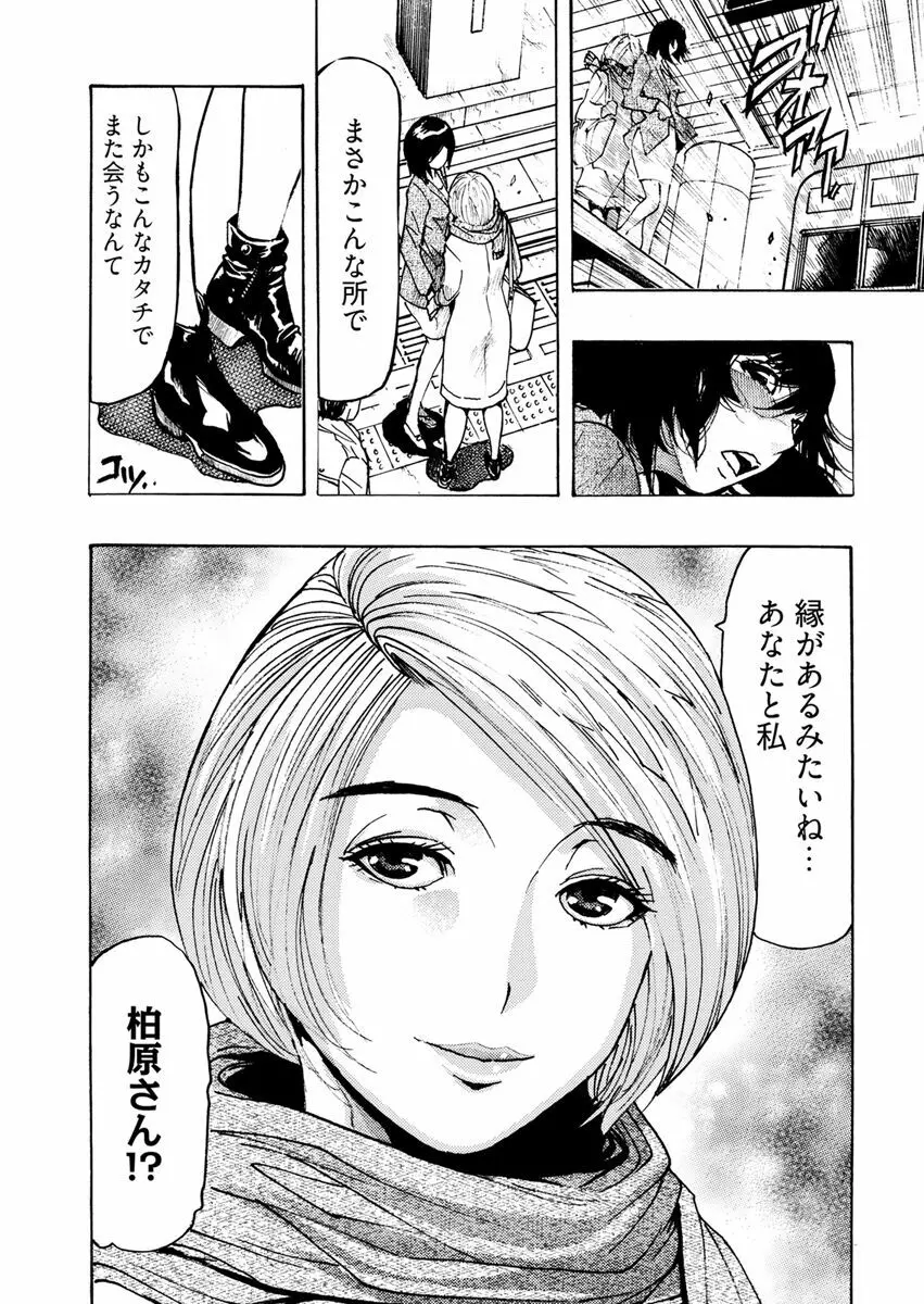 欲情ボーダーライン Page.226