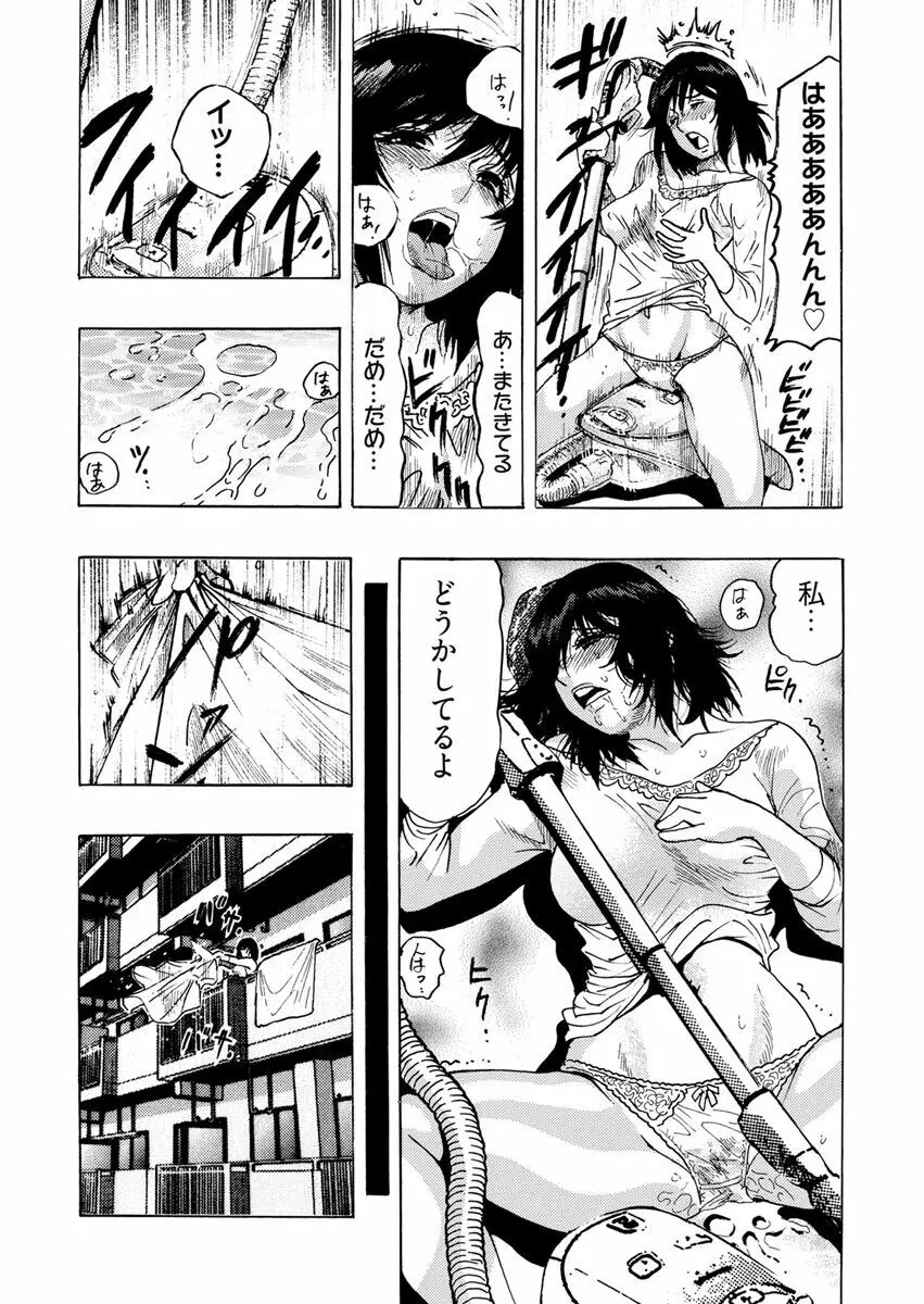 欲情ボーダーライン Page.25