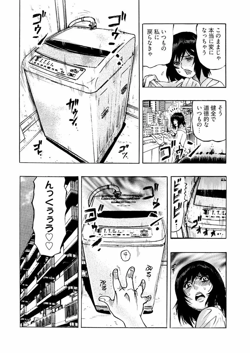 欲情ボーダーライン Page.26