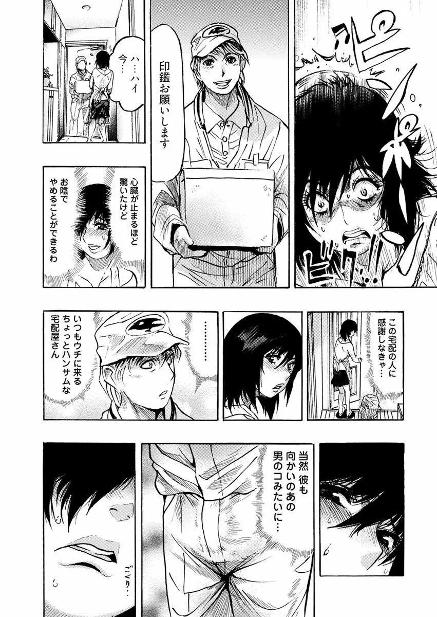 欲情ボーダーライン Page.28