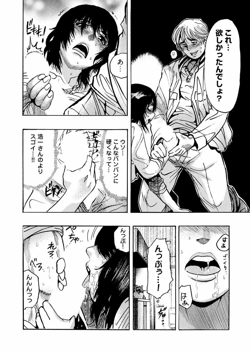 欲情ボーダーライン Page.32