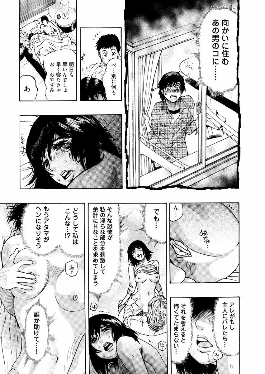 欲情ボーダーライン Page.43