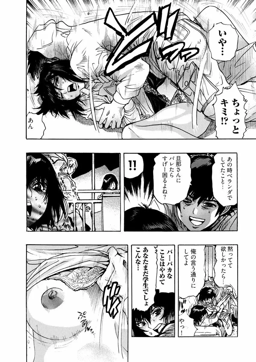 欲情ボーダーライン Page.48