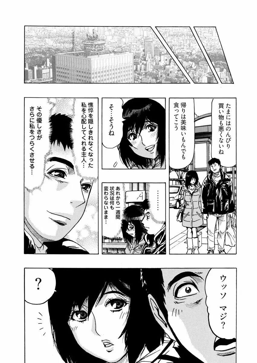 欲情ボーダーライン Page.61