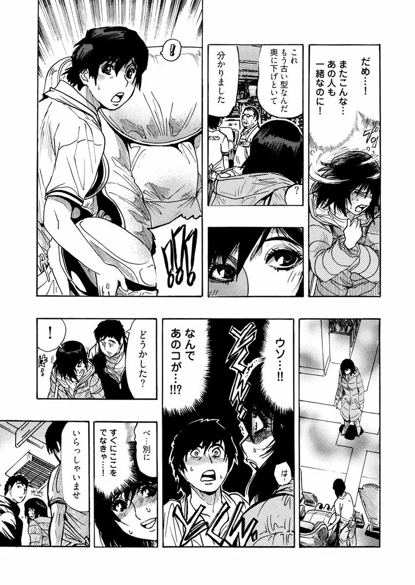 欲情ボーダーライン Page.63