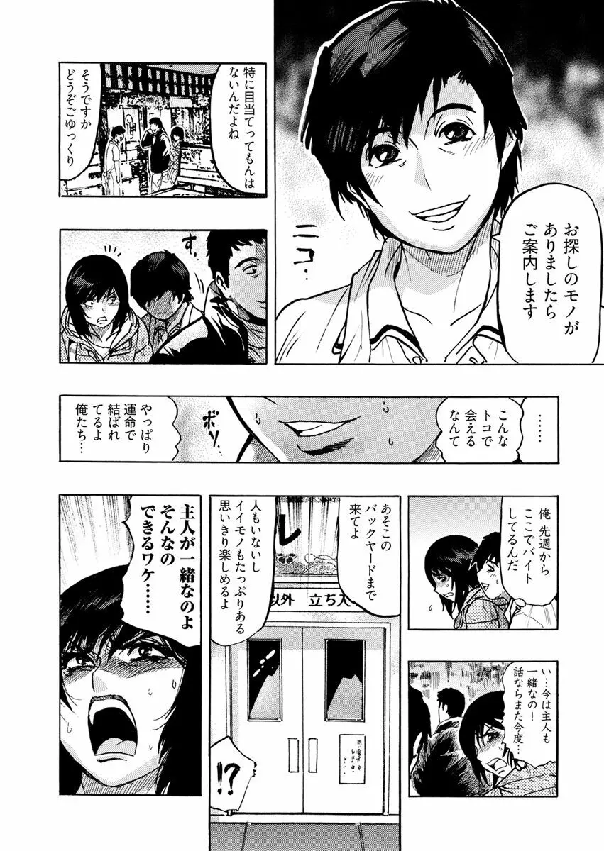 欲情ボーダーライン Page.64