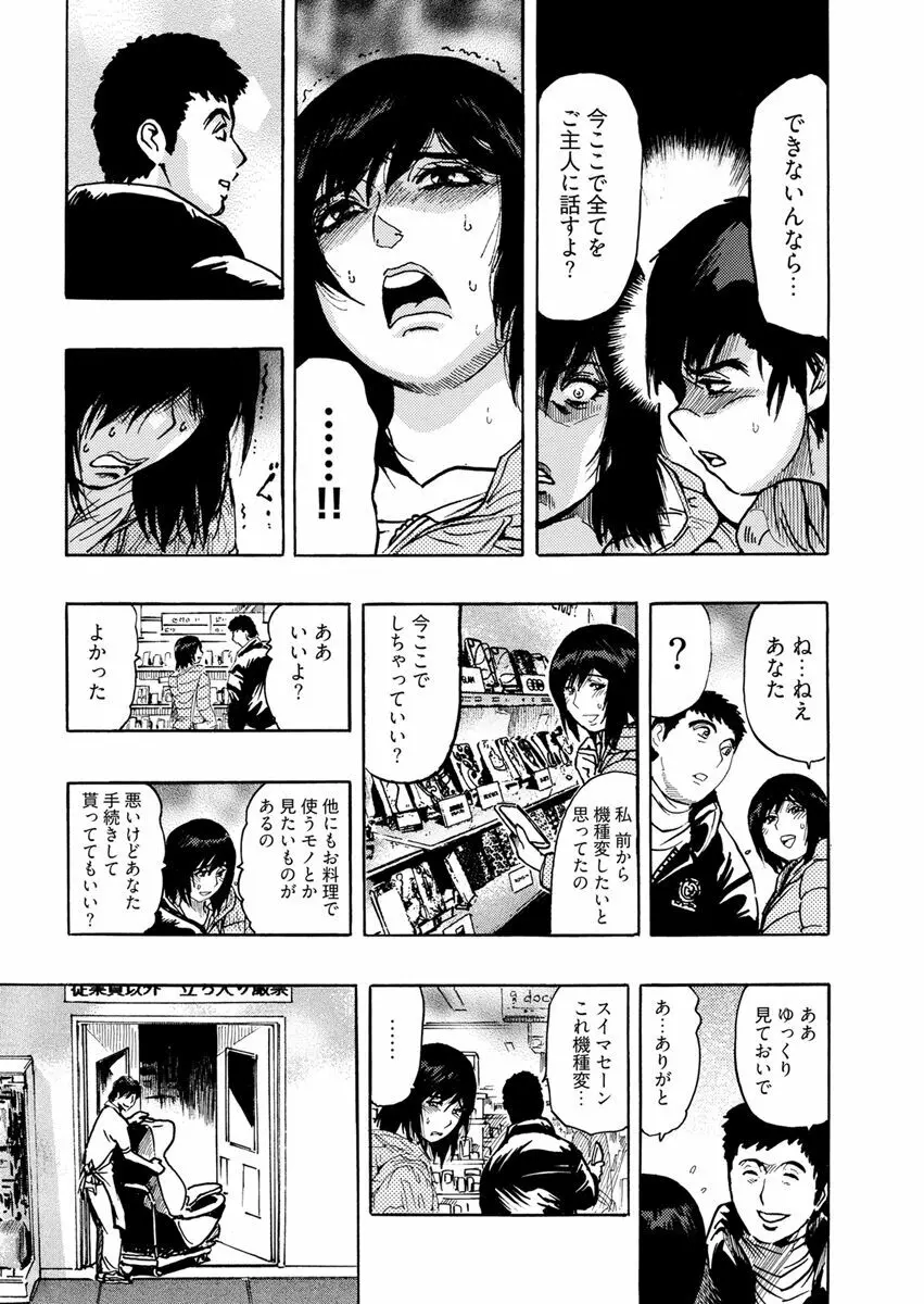 欲情ボーダーライン Page.65