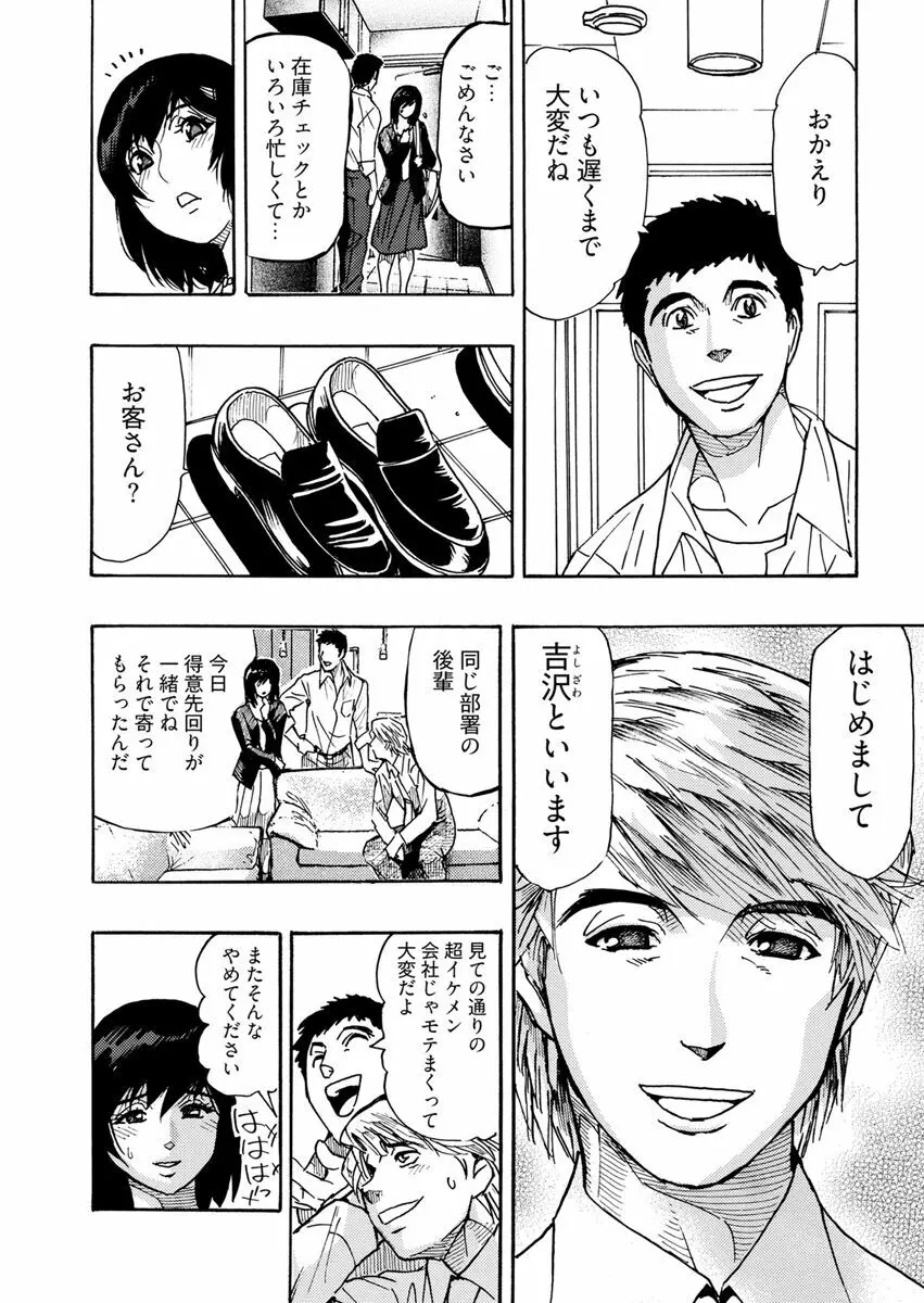 欲情ボーダーライン Page.80