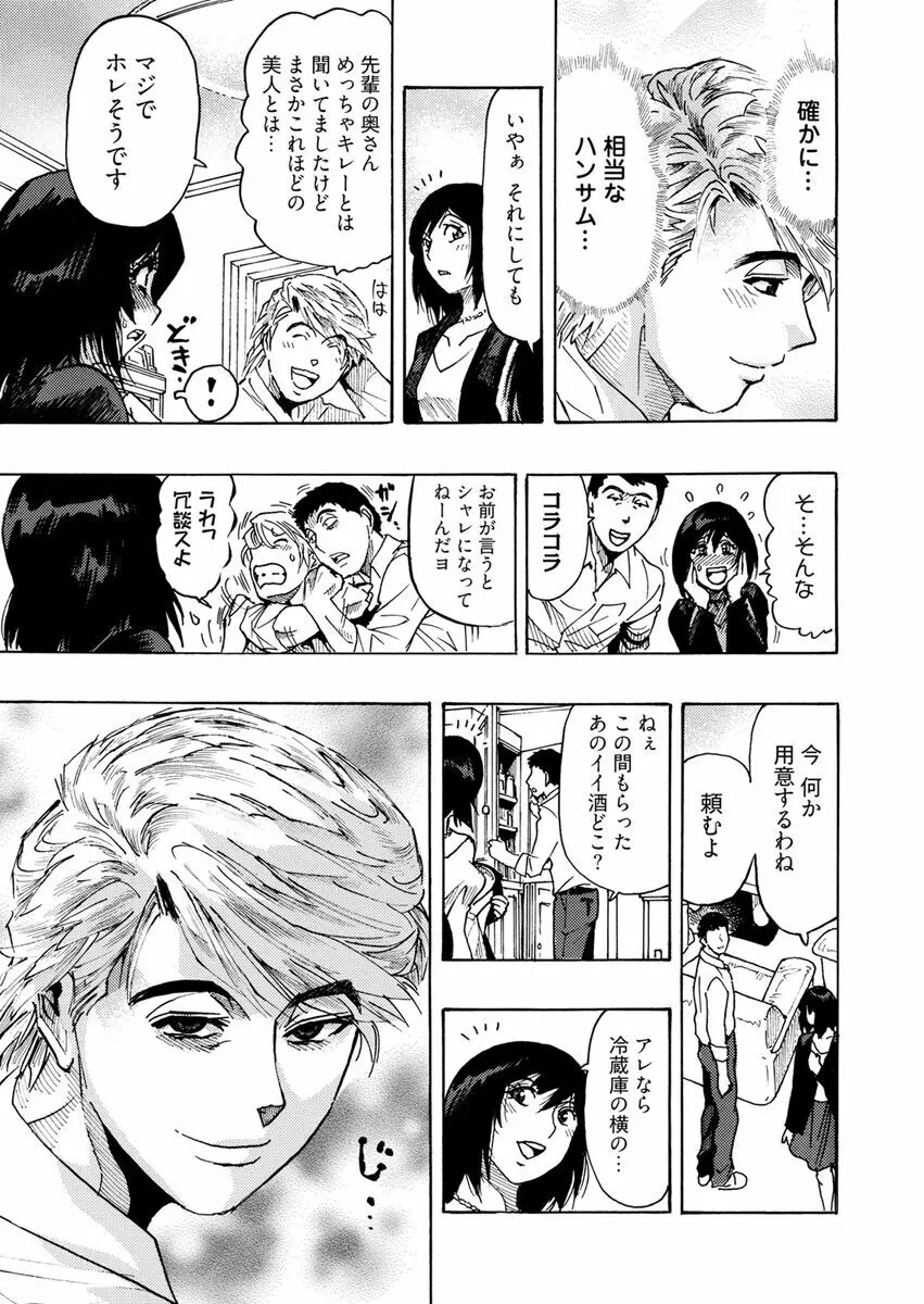 欲情ボーダーライン Page.81