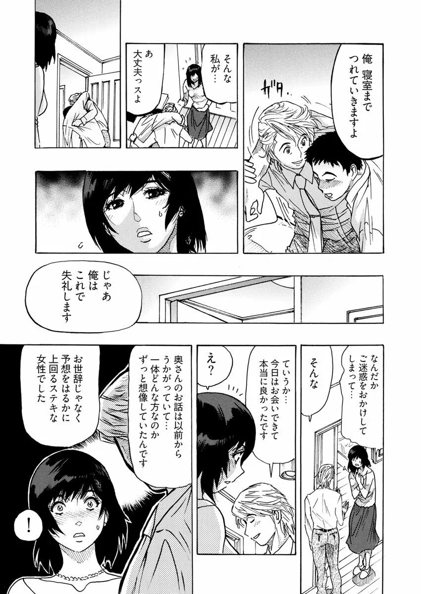 欲情ボーダーライン Page.83