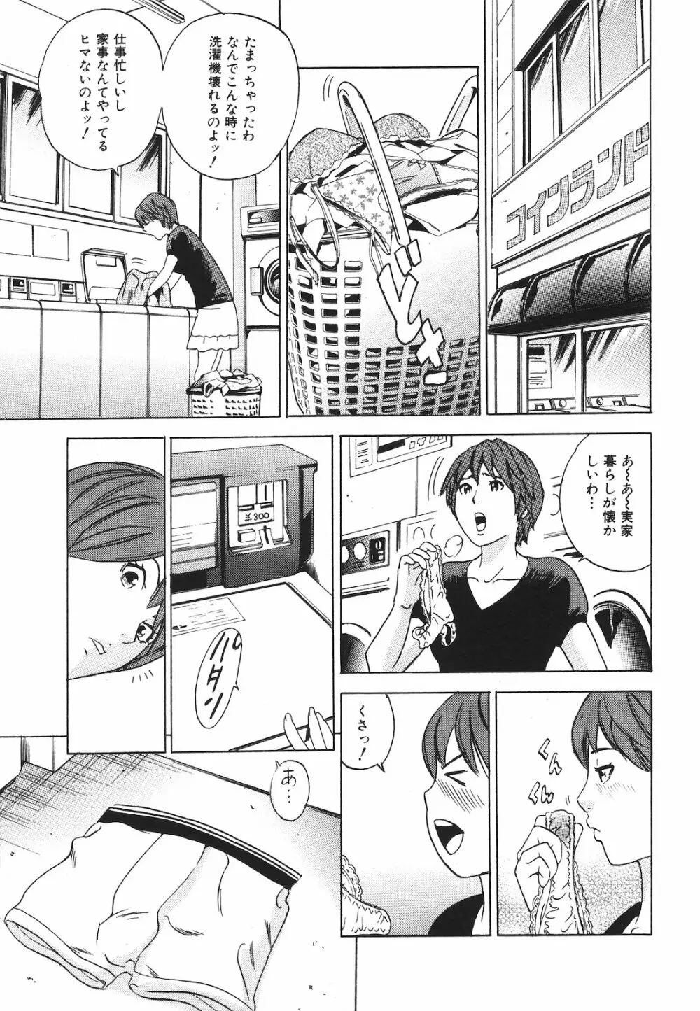 純愛果実 2009年09月号 Page.169