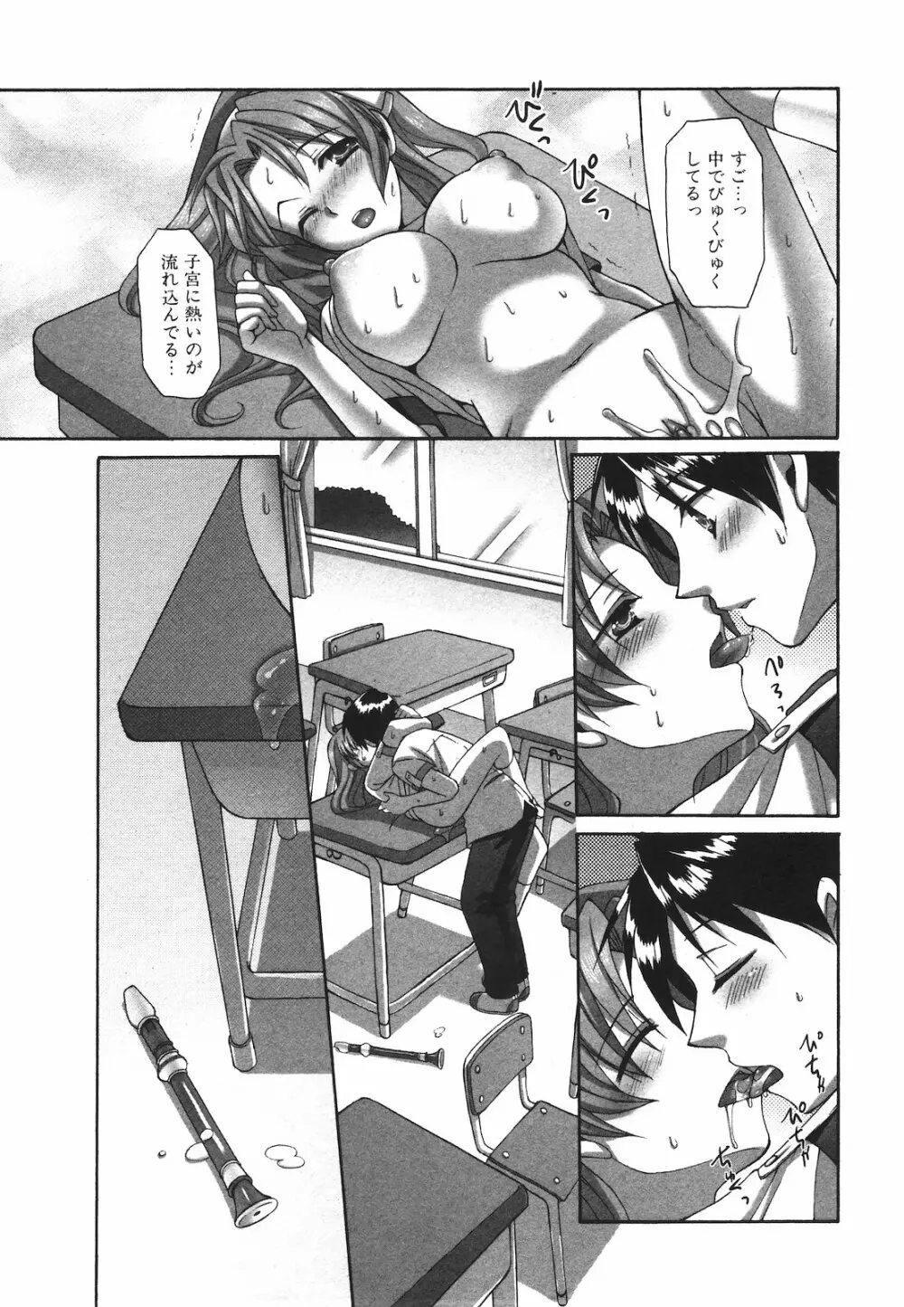 純愛果実 2009年09月号 Page.199