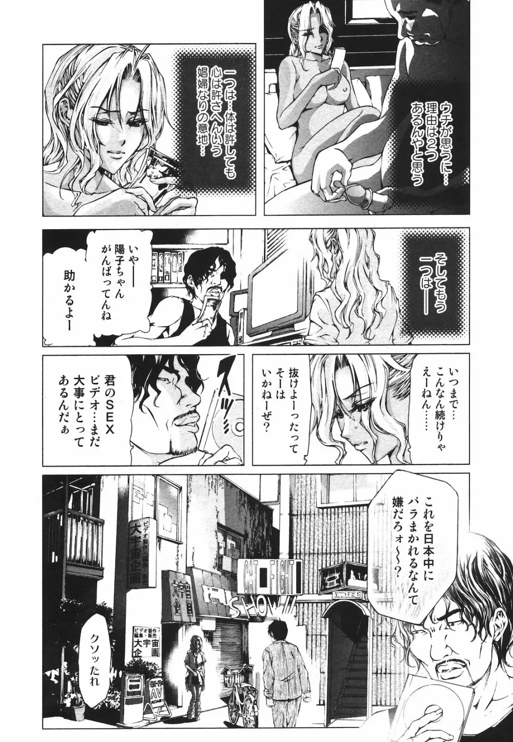 純愛果実 2009年09月号 Page.218