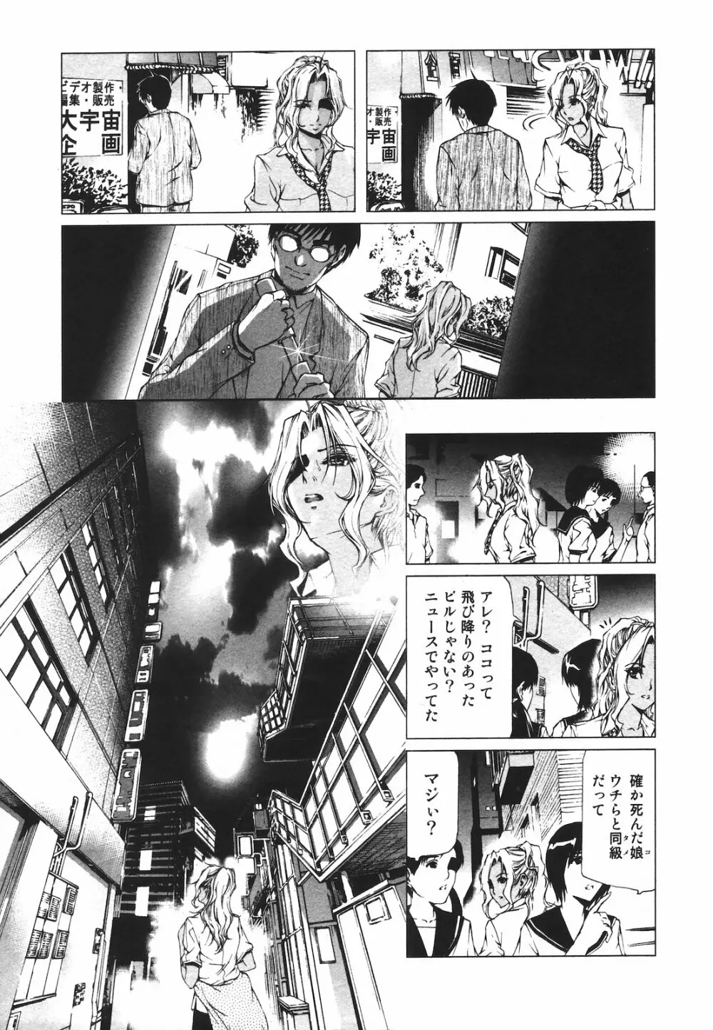 純愛果実 2009年09月号 Page.219