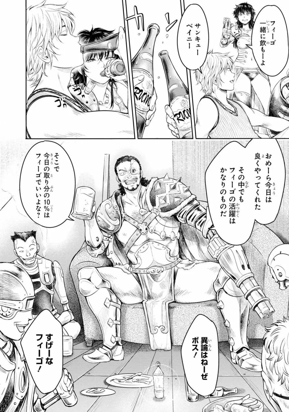 パーティ追放された俺が裏切った仲間に復讐するアンソロジーコミック2 Page.117