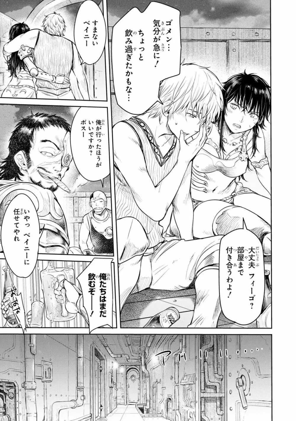 パーティ追放された俺が裏切った仲間に復讐するアンソロジーコミック2 Page.120