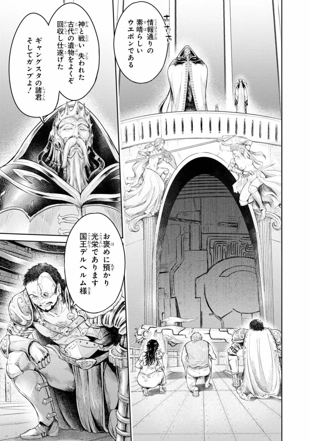 パーティ追放された俺が裏切った仲間に復讐するアンソロジーコミック2 Page.130