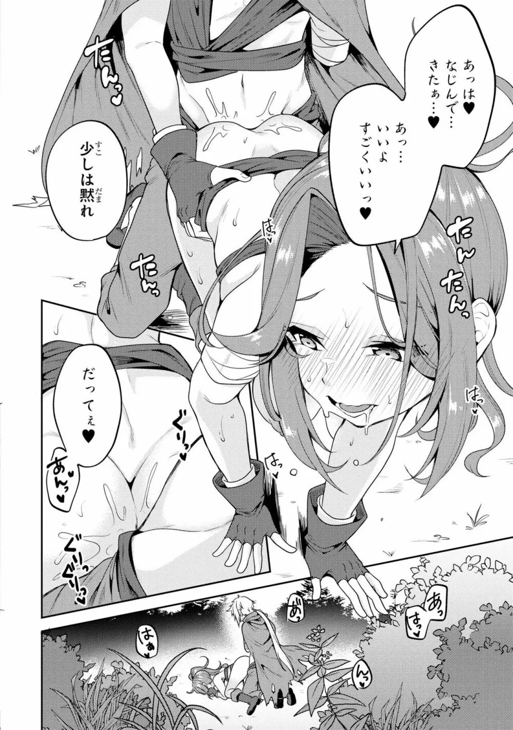 パーティ追放された俺が裏切った仲間に復讐するアンソロジーコミック2 Page.31