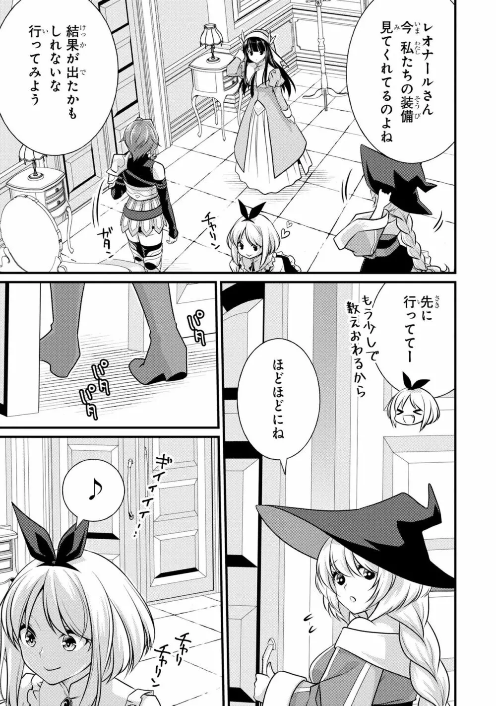 パーティ追放された俺が裏切った仲間に復讐するアンソロジーコミック2 Page.55