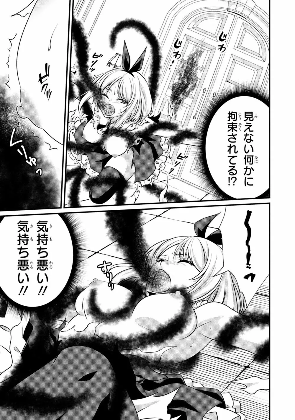 パーティ追放された俺が裏切った仲間に復讐するアンソロジーコミック2 Page.61