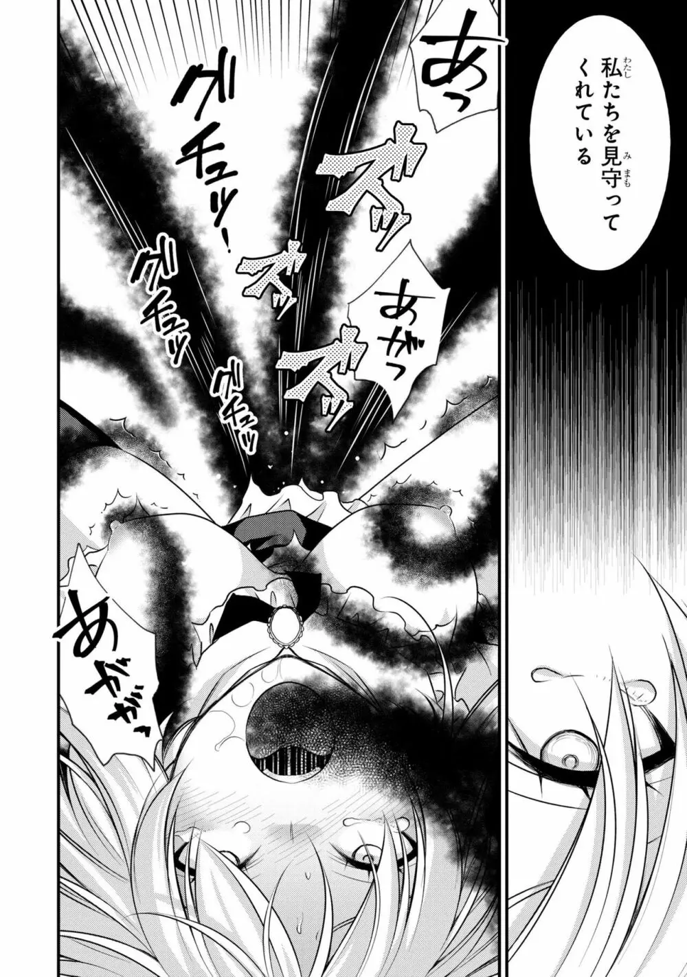 パーティ追放された俺が裏切った仲間に復讐するアンソロジーコミック2 Page.64