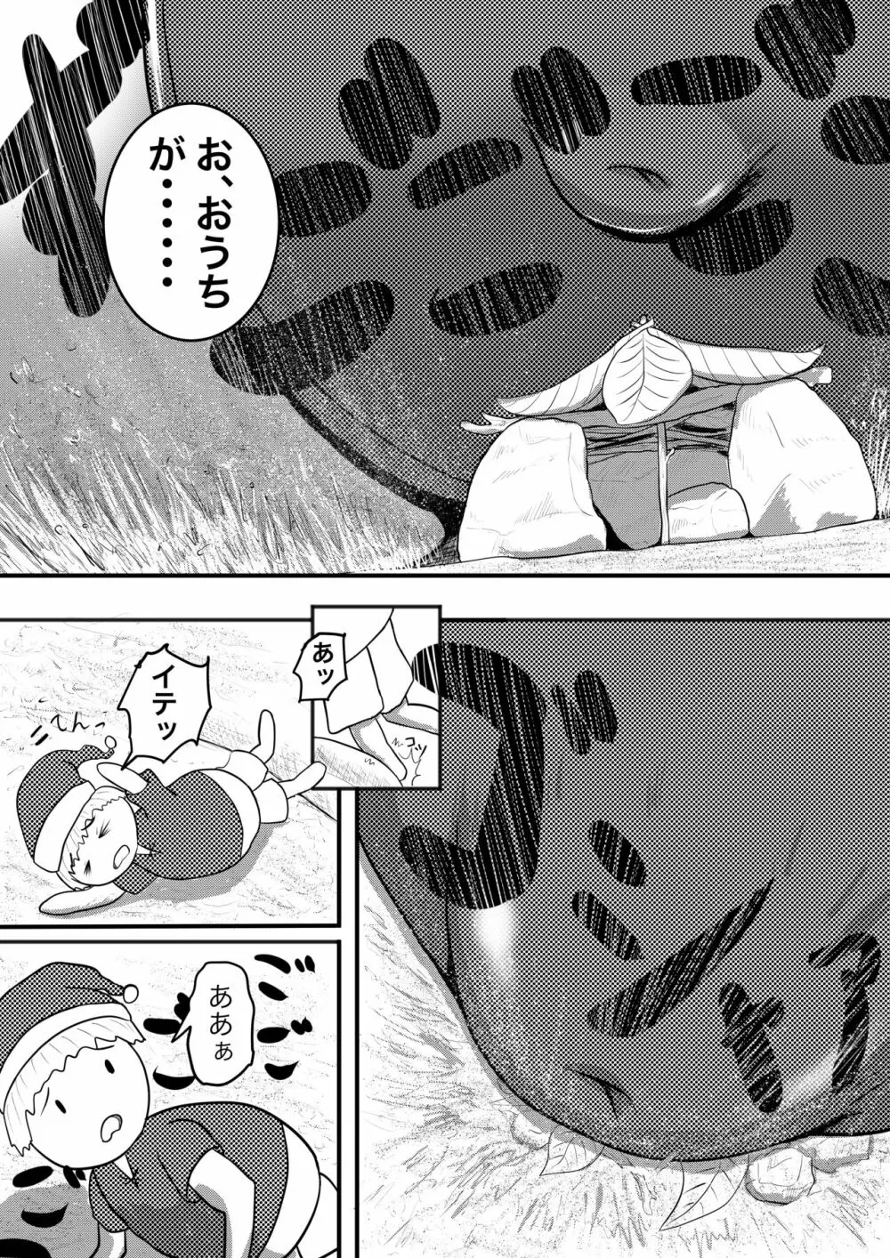 小人さん、砂浜に家を建てる Page.2