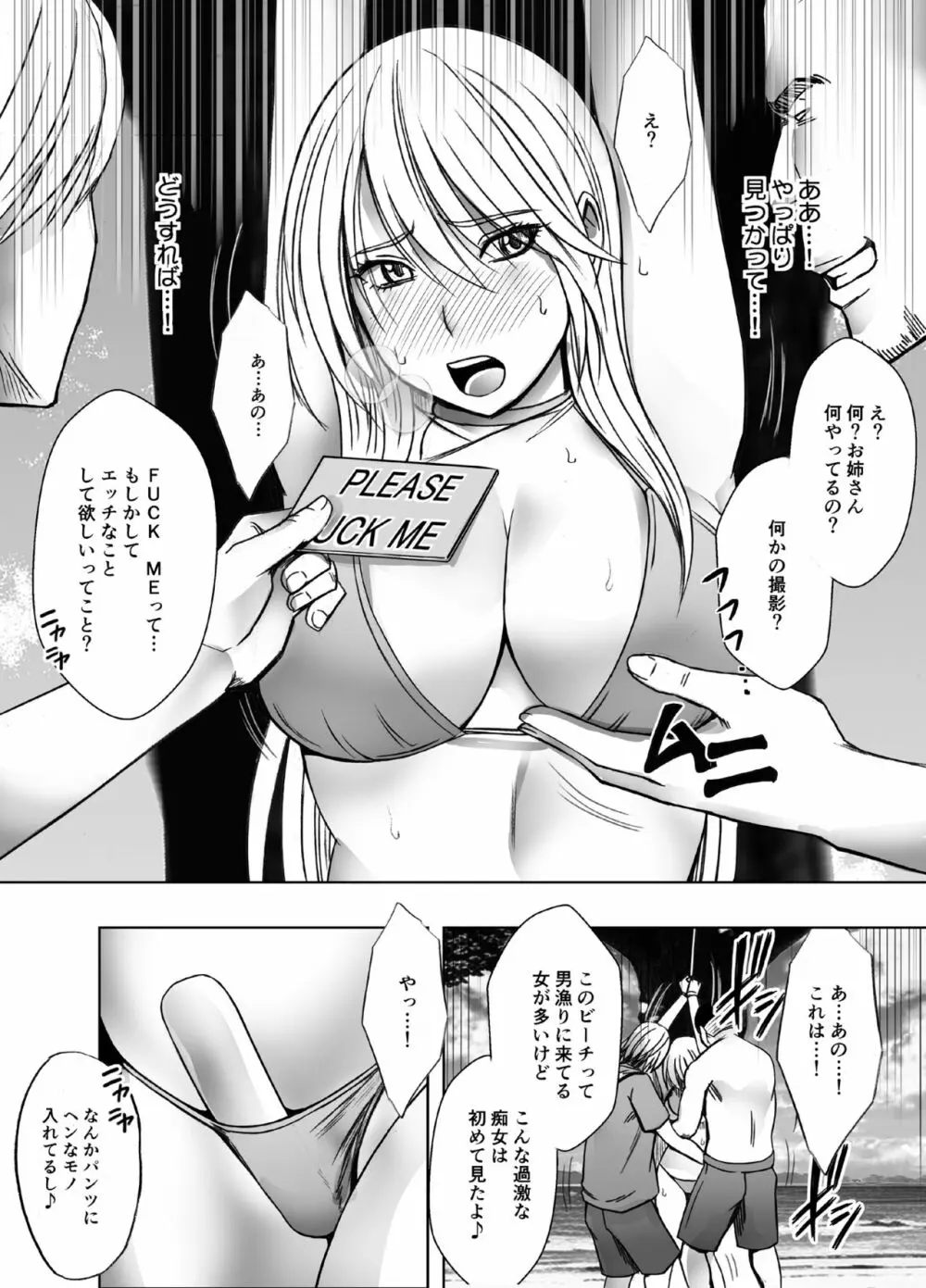 退魔士カグヤ極4 Page.17