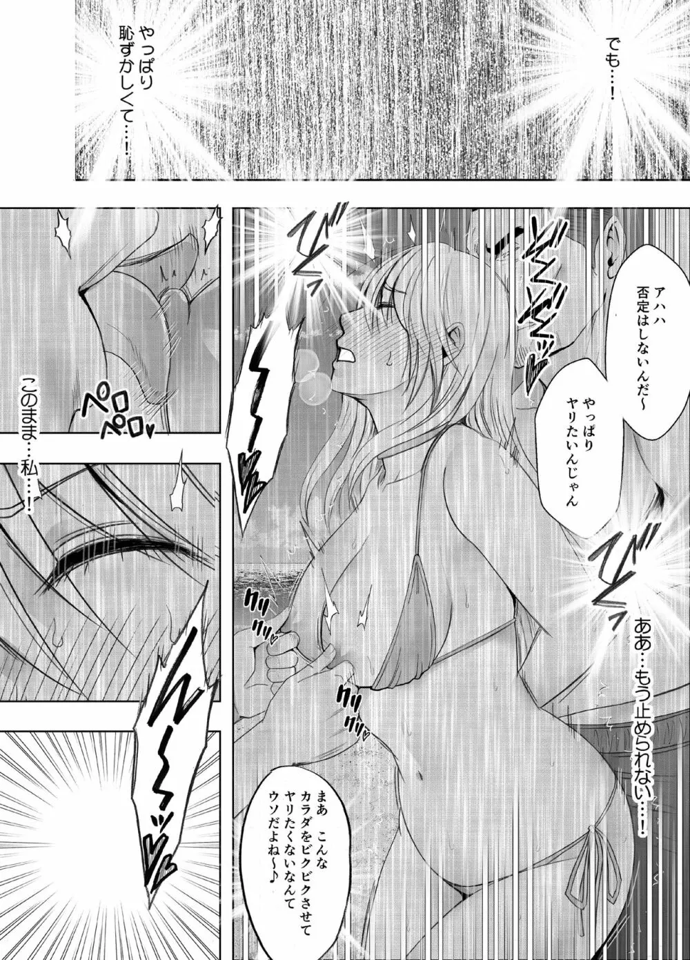 退魔士カグヤ極4 Page.29