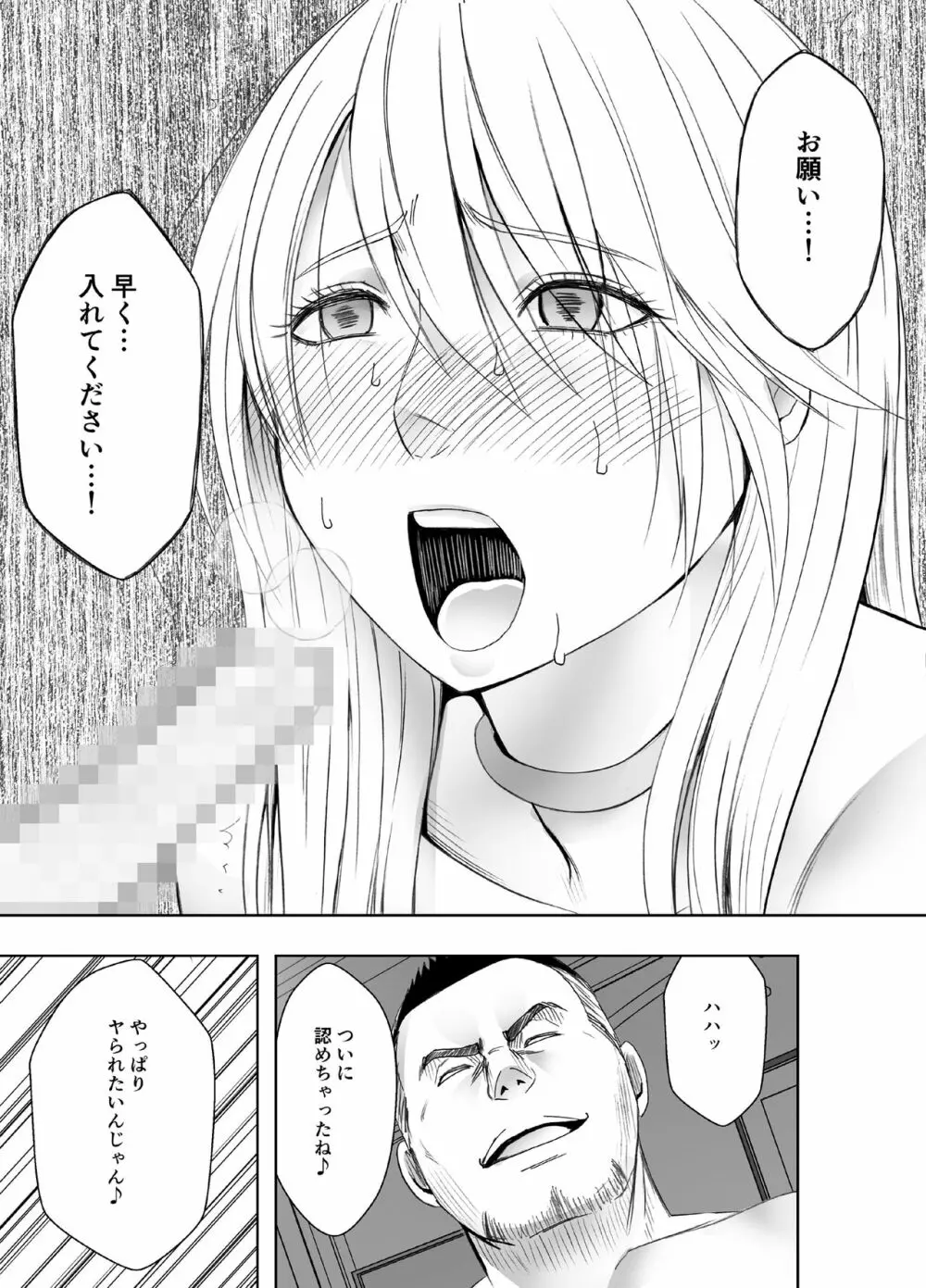 退魔士カグヤ極4 Page.36