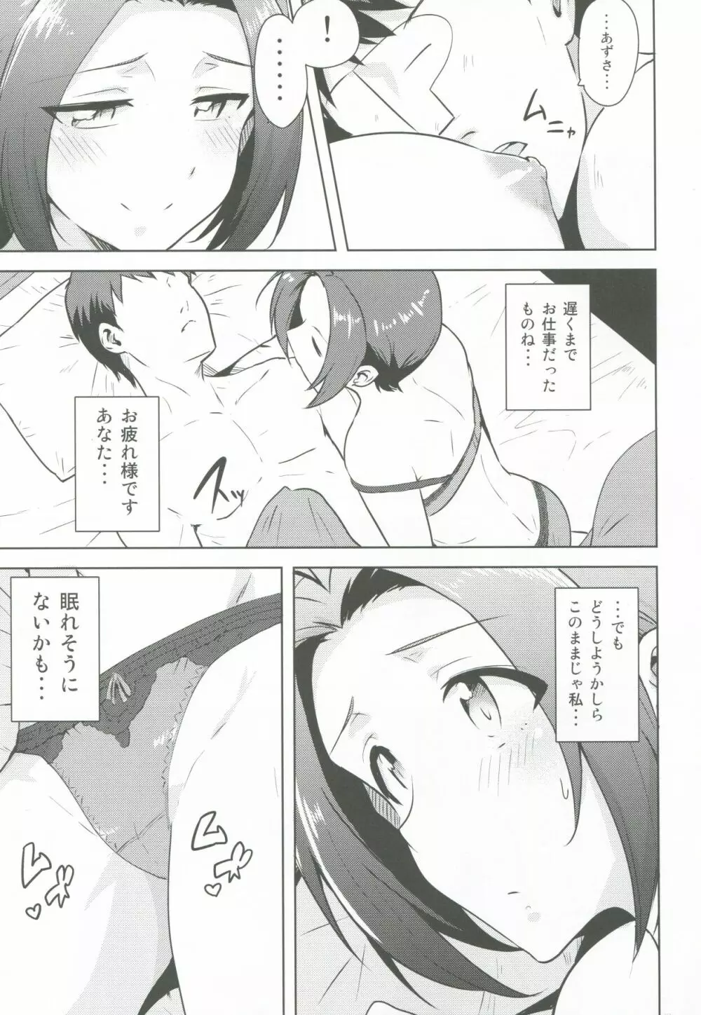 AZ memories 2 Page.10